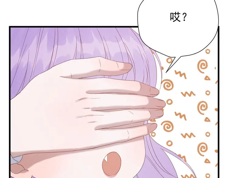 第71话 女巫的奴仆（下） 第41页