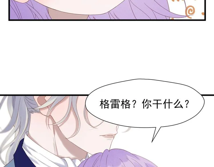 第71话 女巫的奴仆（下） 第42页