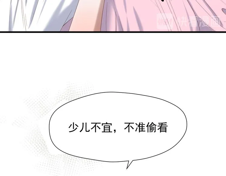 第71话 女巫的奴仆（下） 第44页