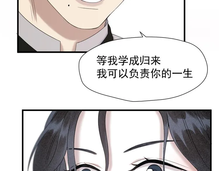第71话 女巫的奴仆（下） 第53页