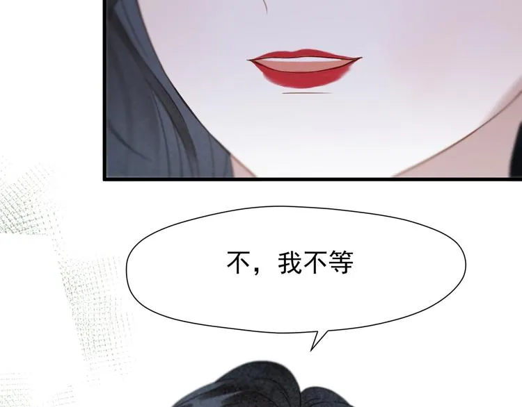 第71话 女巫的奴仆（下） 第55页