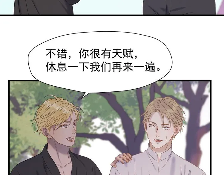 第71话 女巫的奴仆（下） 第61页