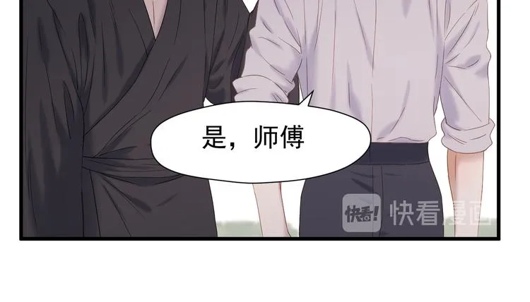 第71话 女巫的奴仆（下） 第62页
