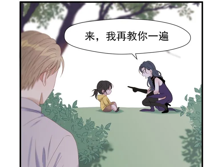 第71话 女巫的奴仆（下） 第64页