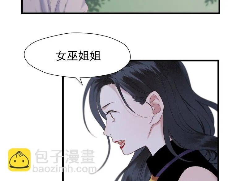 第71话 女巫的奴仆（下） 第65页