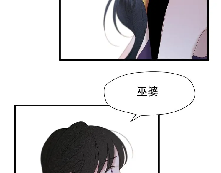 第71话 女巫的奴仆（下） 第66页
