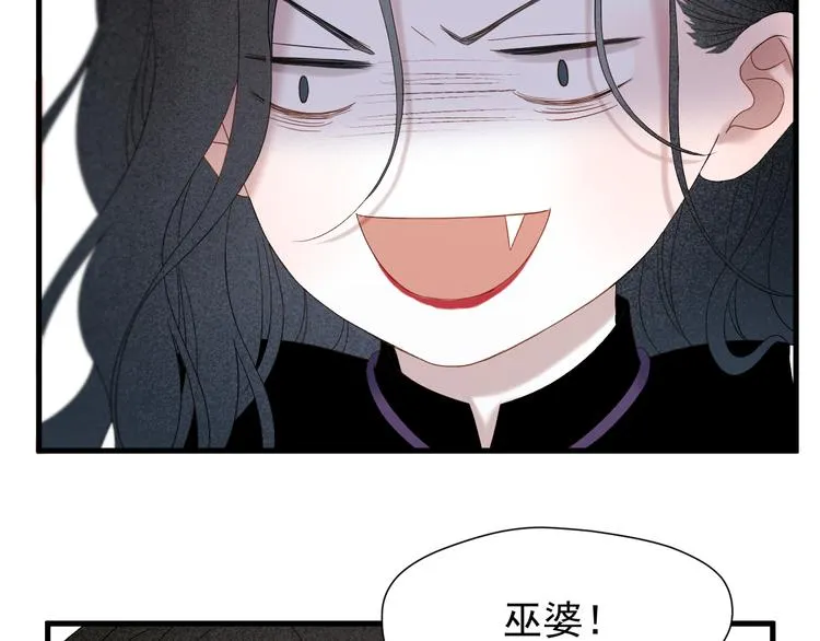 第71话 女巫的奴仆（下） 第68页