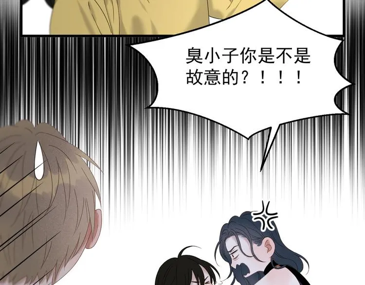 第71话 女巫的奴仆（下） 第70页