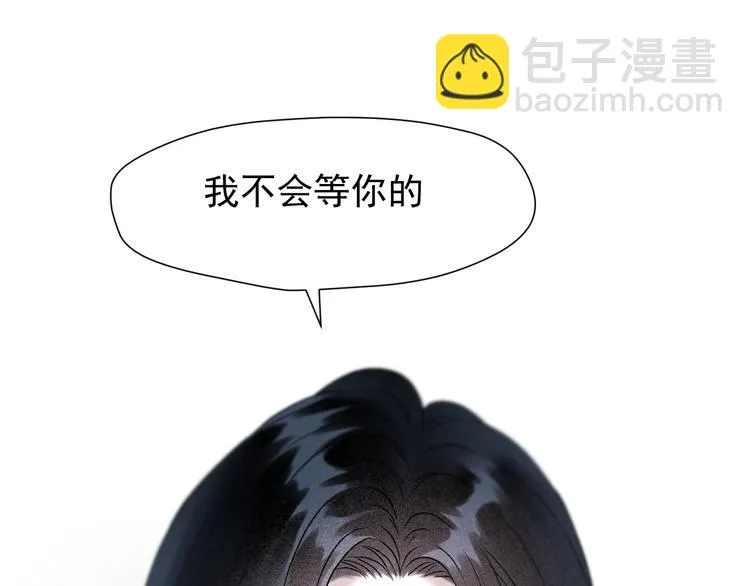 第71话 女巫的奴仆（下） 第74页