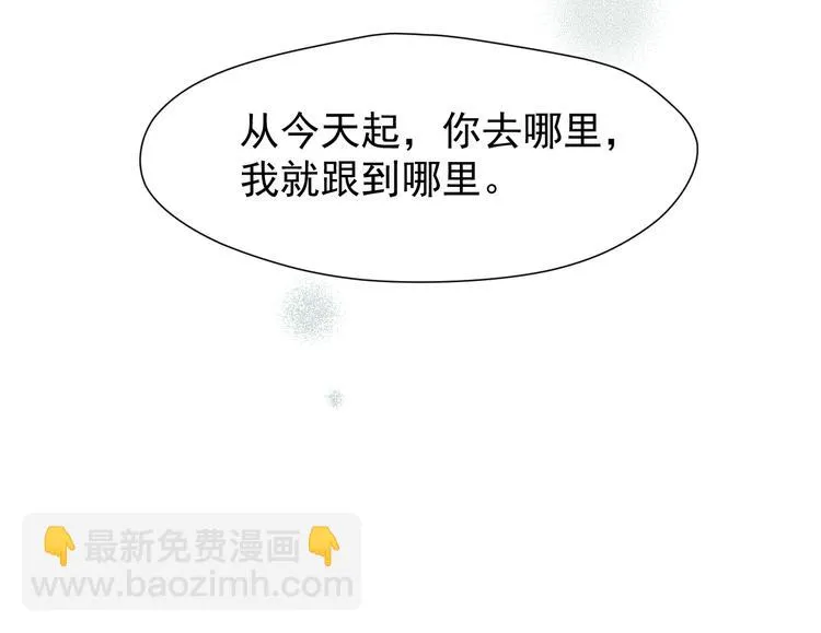 第71话 女巫的奴仆（下） 第77页