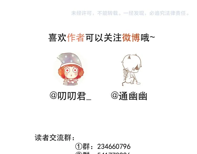 第71话 女巫的奴仆（下） 第83页