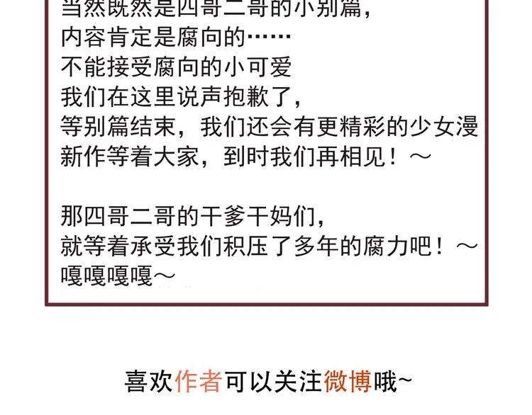 小狐狸第三季完结感言 第3页