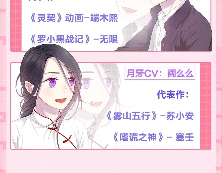 广播剧第二季终于来啦 第4页