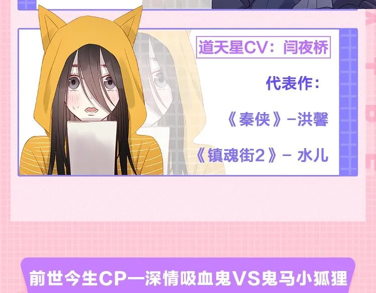 广播剧第二季终于来啦 第6页