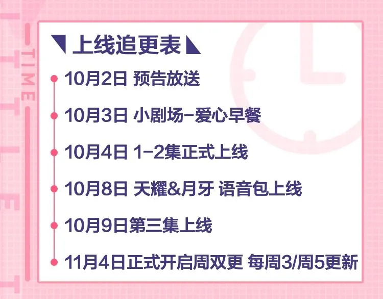 广播剧第二季终于来啦 第11页