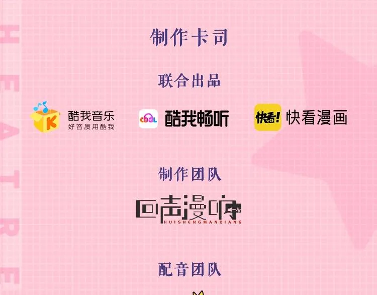 广播剧第二季终于来啦 第12页