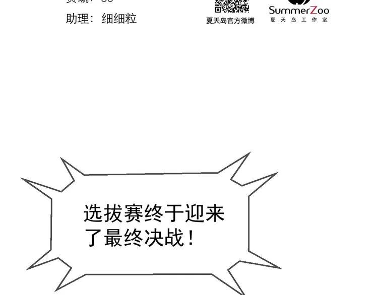 特别篇 第1话 第2页