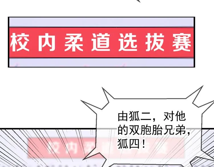 特别篇 第1话 第3页