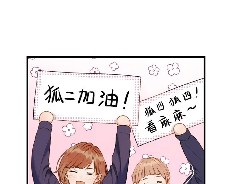 特别篇 第1话 第5页
