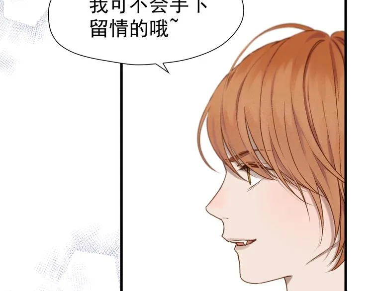 特别篇 第1话 第7页
