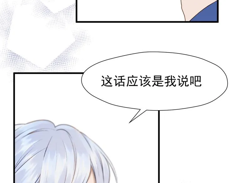 特别篇 第1话 第8页