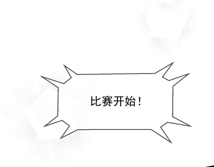 特别篇 第1话 第10页