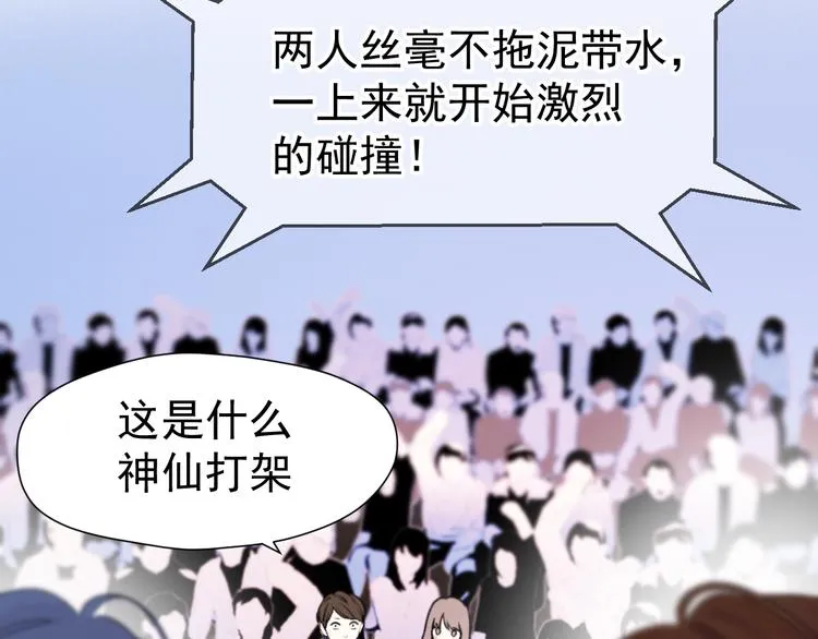 特别篇 第1话 第13页