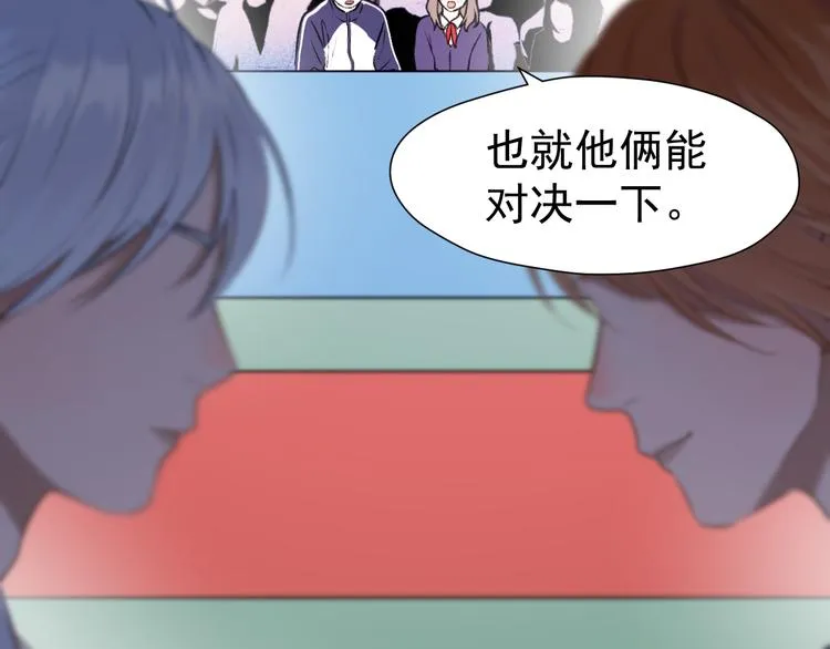 特别篇 第1话 第14页