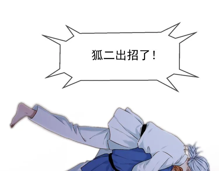 特别篇 第1话 第16页