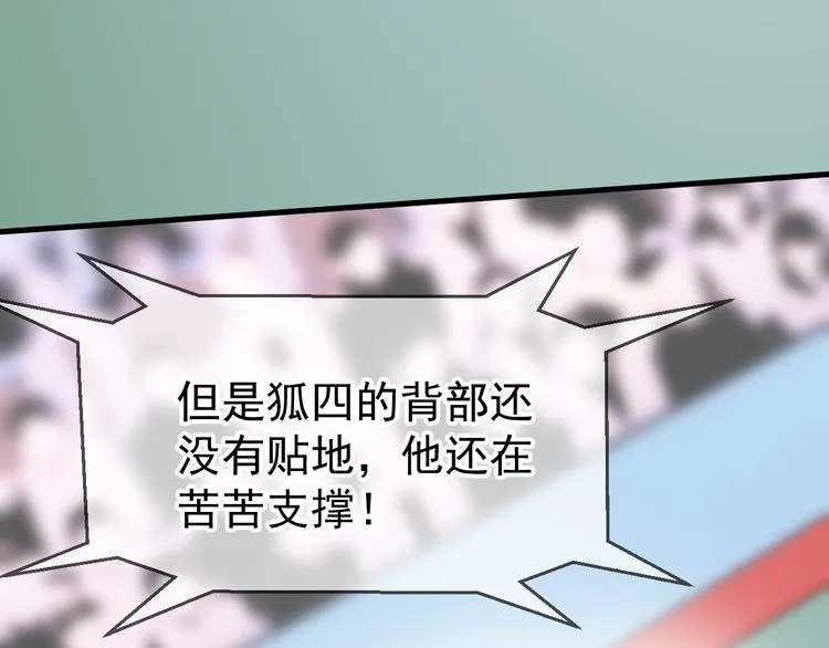 特别篇 第1话 第19页