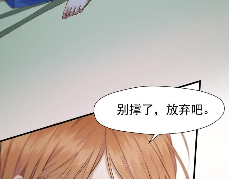 特别篇 第1话 第21页