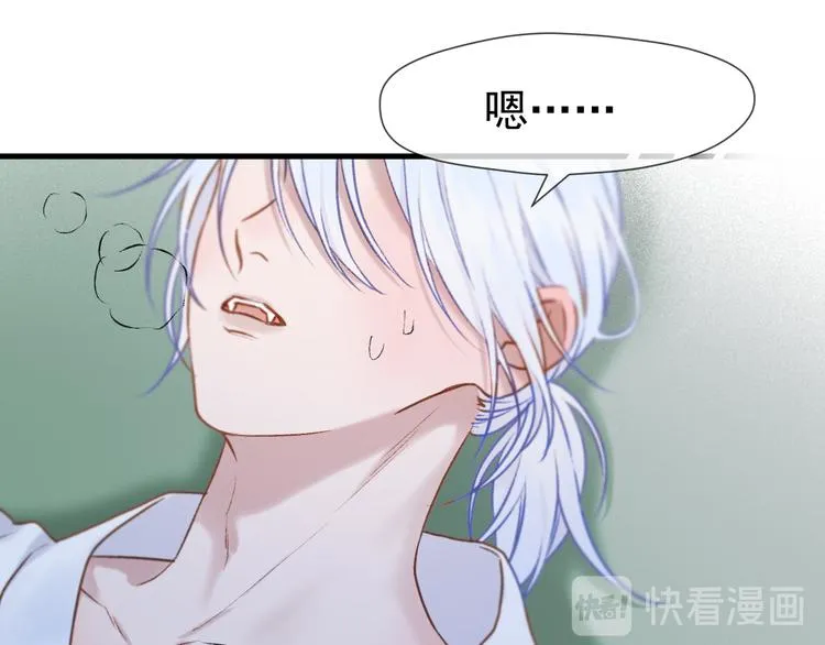 特别篇 第1话 第25页
