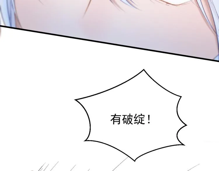 特别篇 第1话 第28页