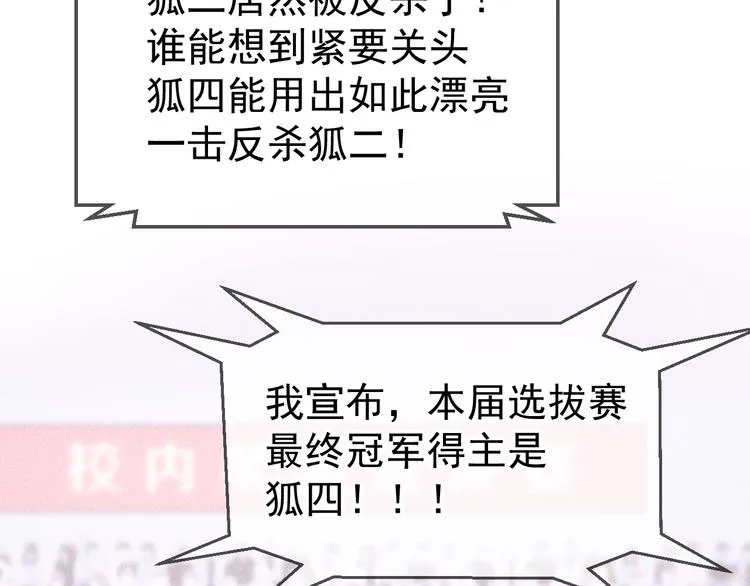 特别篇 第1话 第31页