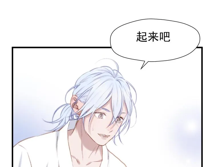 特别篇 第1话 第33页