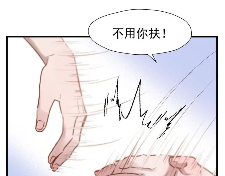 特别篇 第1话 第37页