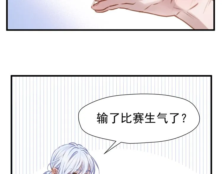 特别篇 第1话 第38页