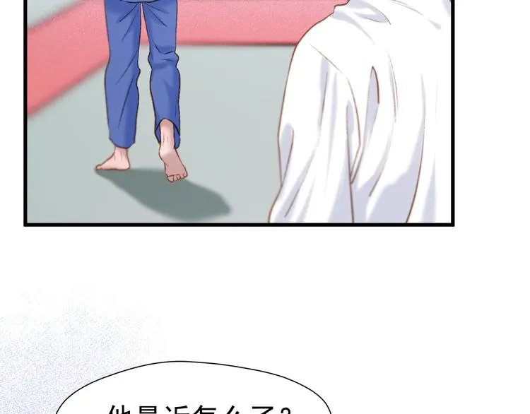 特别篇 第1话 第41页