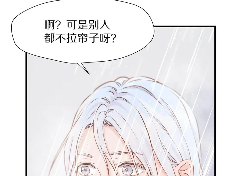 特别篇 第1话 第69页