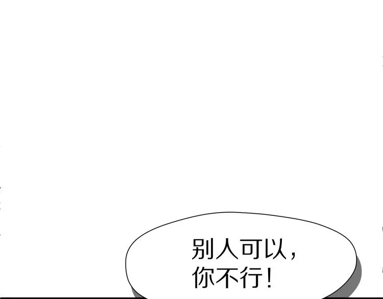 特别篇 第1话 第71页