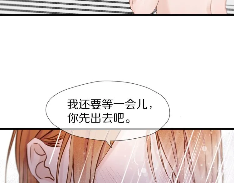 特别篇 第1话 第80页