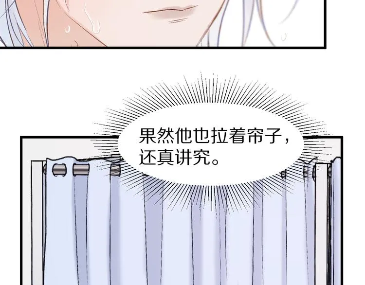 特别篇 第1话 第85页