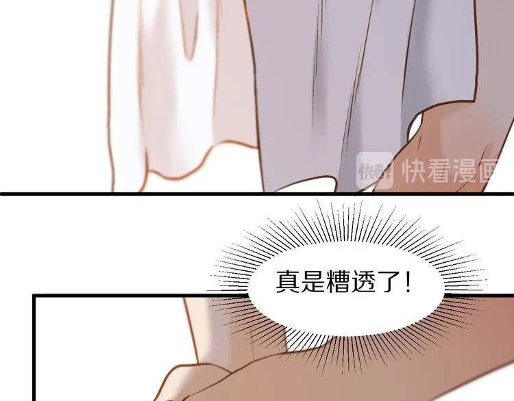 特别篇 第1话 第92页