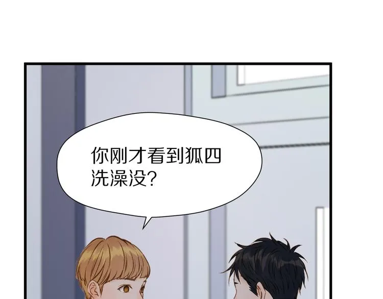 特别篇 第1话 第94页