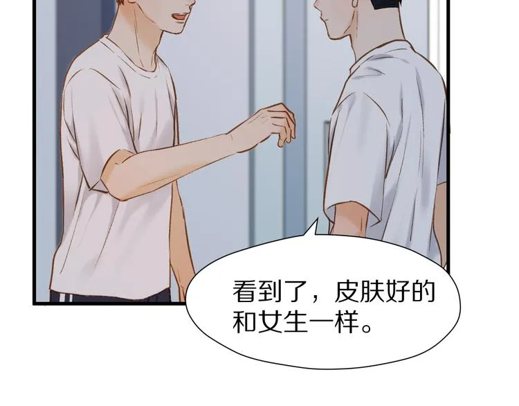 特别篇 第1话 第95页