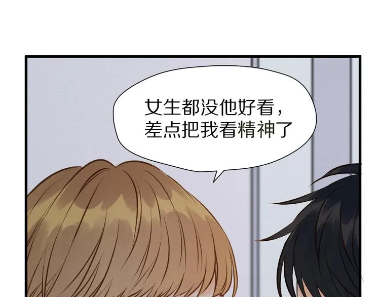 特别篇 第1话 第96页