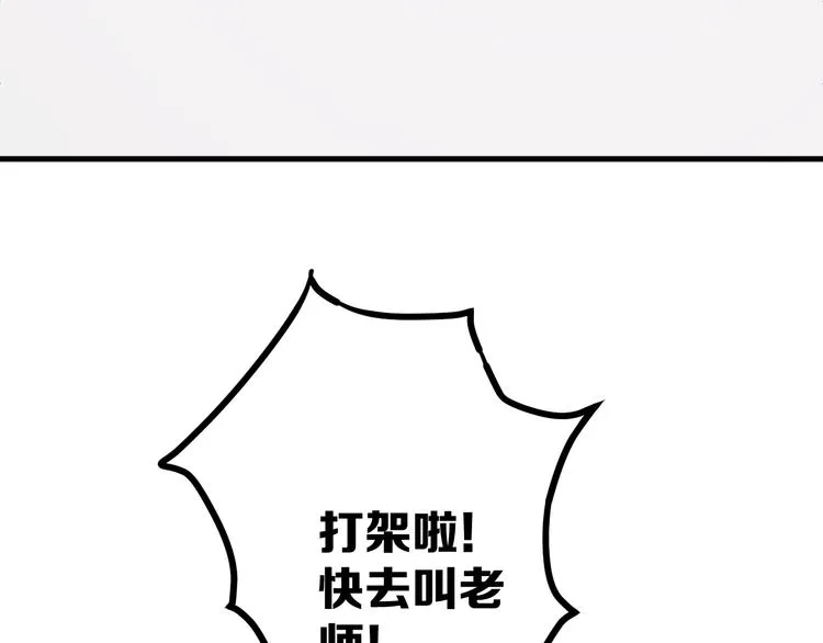 特别篇 第1话 第105页
