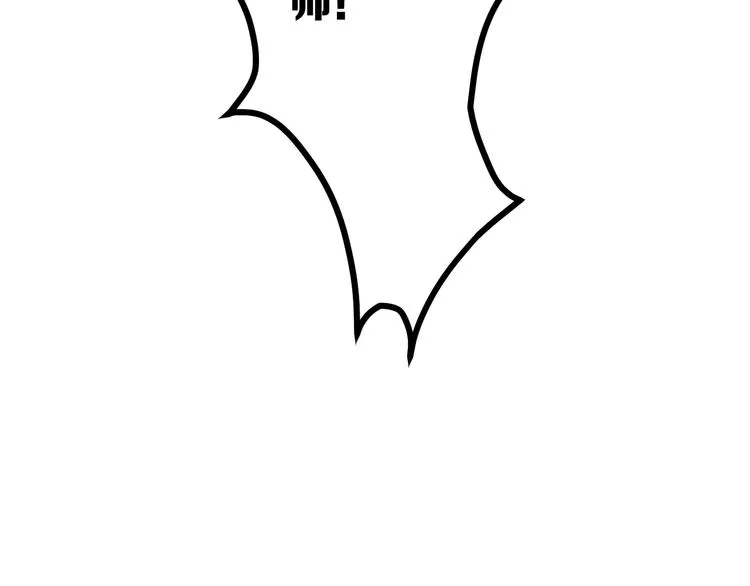 特别篇 第1话 第106页