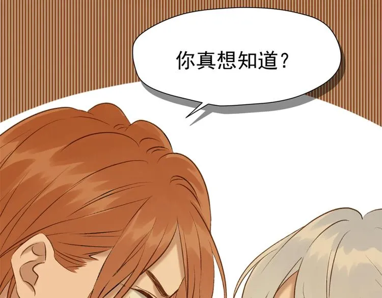 特别篇 第1话 第111页