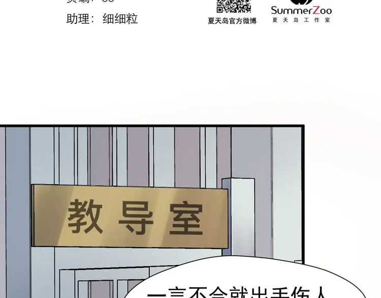 特别篇 第2话 第4页